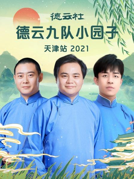新地雷战：神勇小子