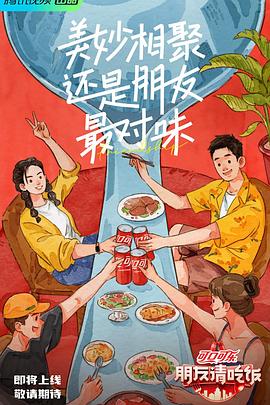 灵魂奔跑者