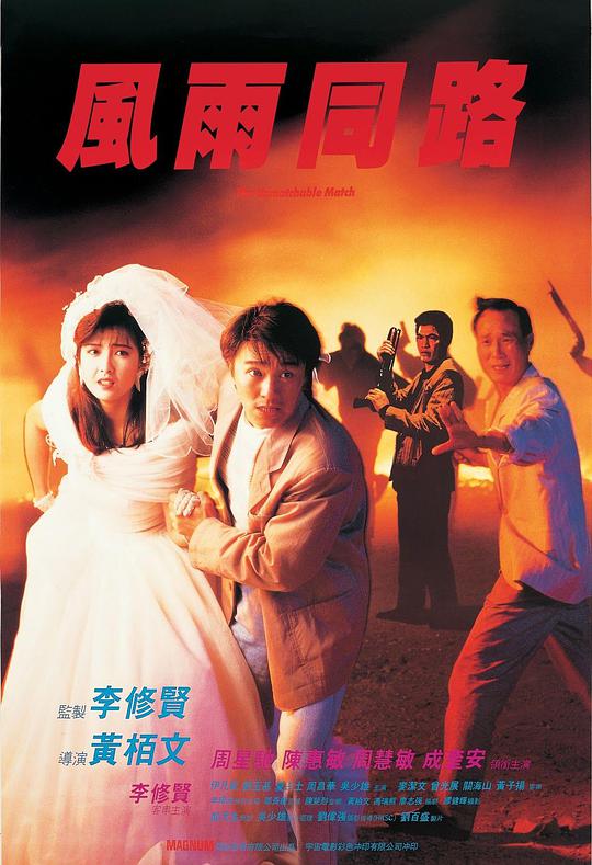 猫狗也疯狂2：旧金山历险记