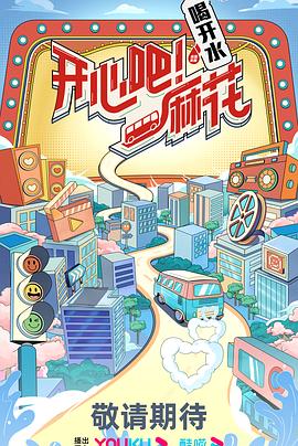 惊异传奇