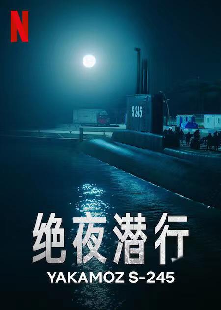 日不落酒店