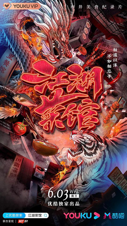 逆天侠盗团2：千面贼王