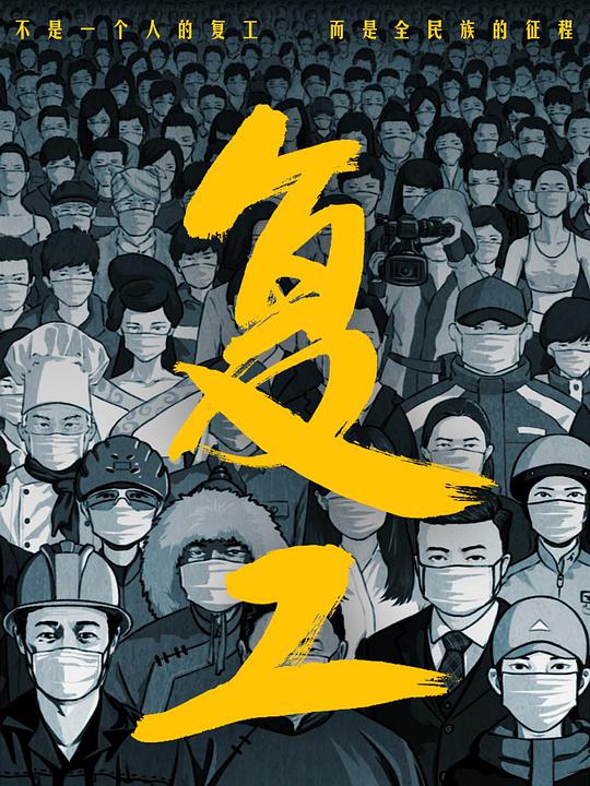 鬼三惊2
