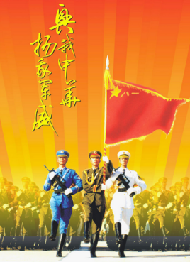 荒野的寿飞行队