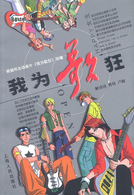 下辈子我再好好过新年初梦SP