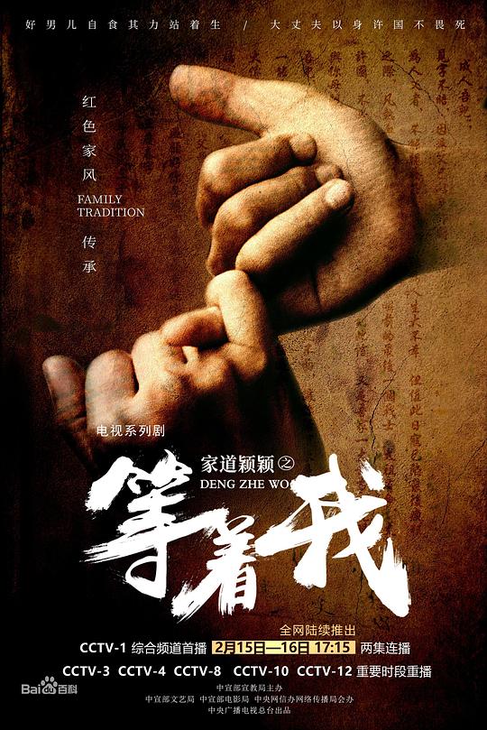 重启之极海听雷第一季