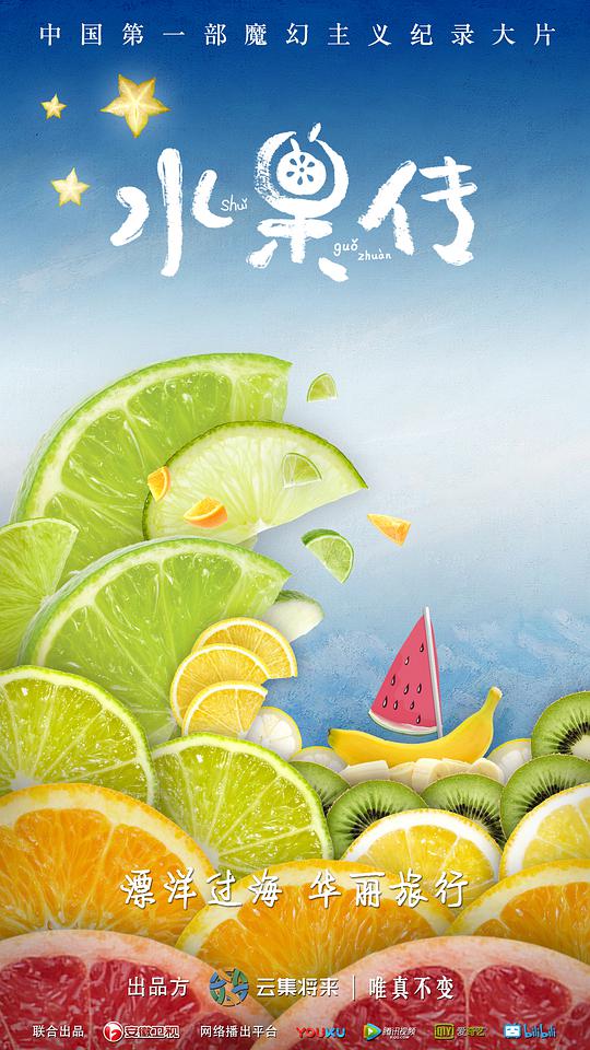 考验忠诚(原声版)