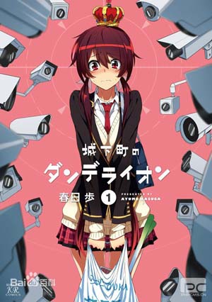 神奇女侠：血脉