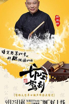 非常大状 国语