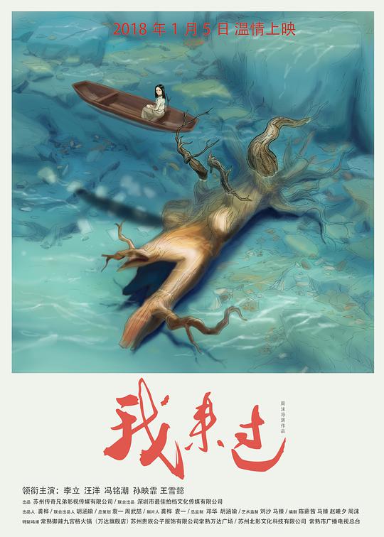 假面骑士利维斯 日语版
