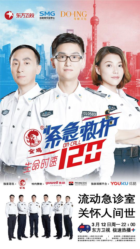 森林战士