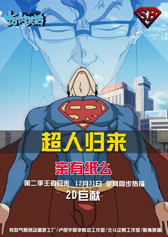 虎胆俏佳人