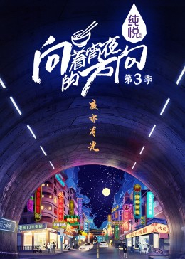 牛仔们 2020
