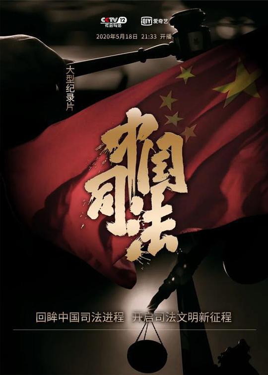 被诅咒的朋友 2022