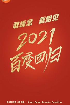 槑头槑脑3