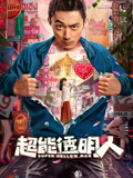 千年包公
