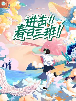最后的正义