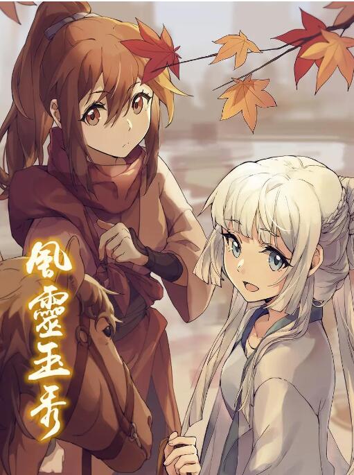 戴脚镣的女孩