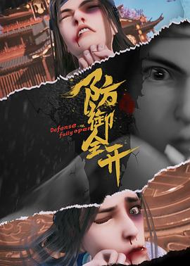不可能的猎杀 1996
