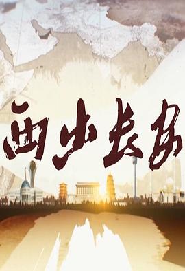 钱进球场 第一季
