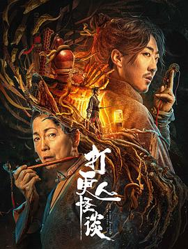 迷你特工队之拯救恐龙王 2021