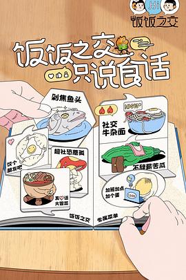 落水姻缘