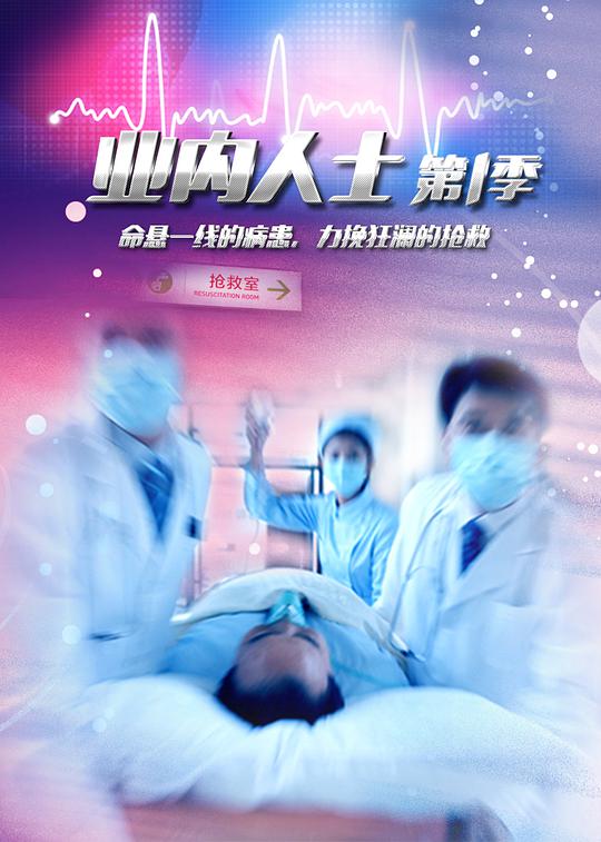 游园惊梦