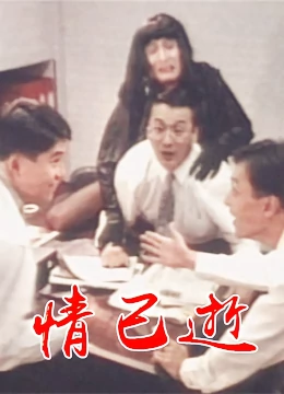 分手事件