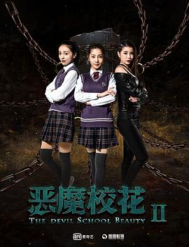 巴黎地产家族：热门豪宅 第二季