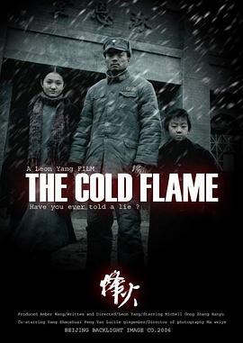 火人节的故事