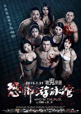 印第安·豪斯