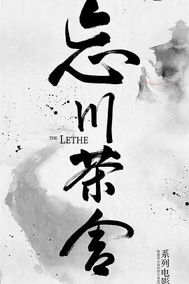 最后的疯狂2017