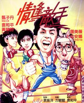 独步逍遥