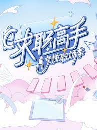 超模是我：革新第一季