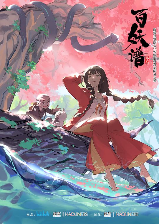 追逐珊瑚