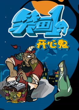 见习警员白忆男之初来乍到