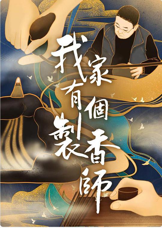 一命