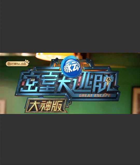 狄仁杰之轮回图