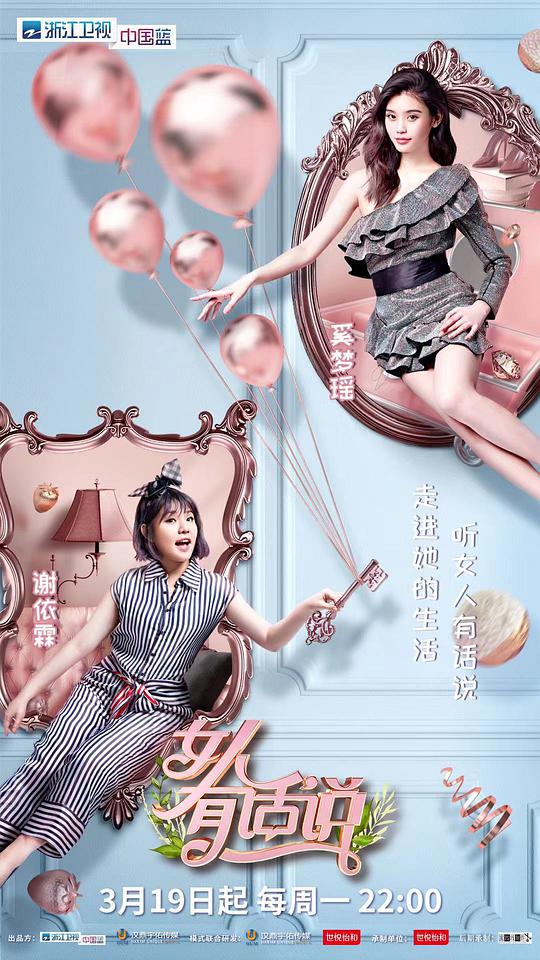 美食大冒险 第二季