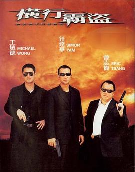 赌徒杰克：坏账