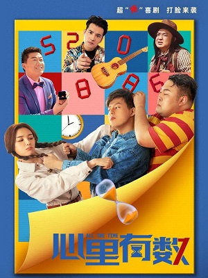 另一半 2022