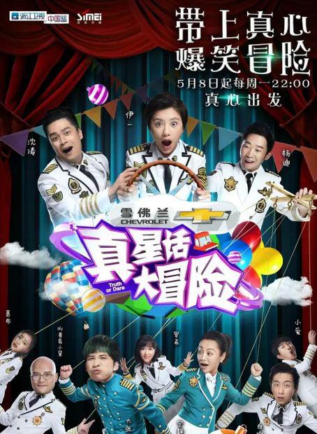 挑逗性谋杀