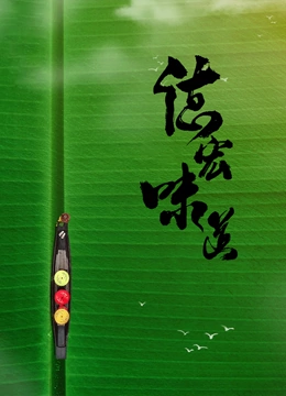 黑仔讨老婆