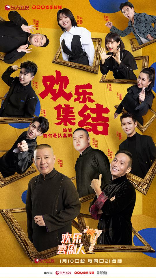 全能侦探社 第一季