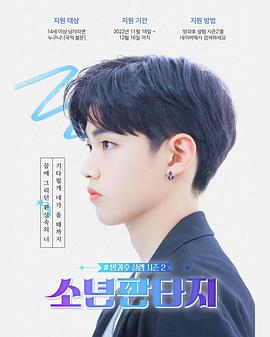 圣斗士星矢 圣斗少女翔
