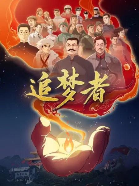 混蛋3