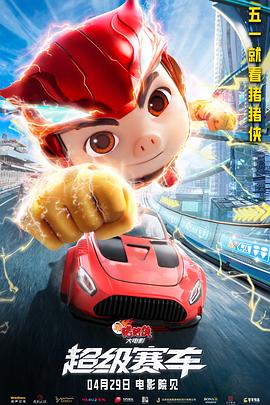 与魔共舞
