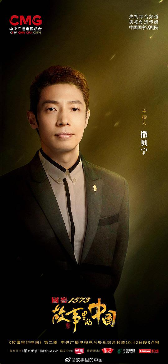 灌篮少年 第二季