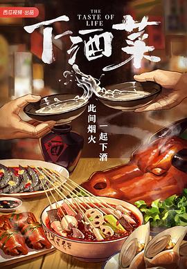 再见爱人第二季