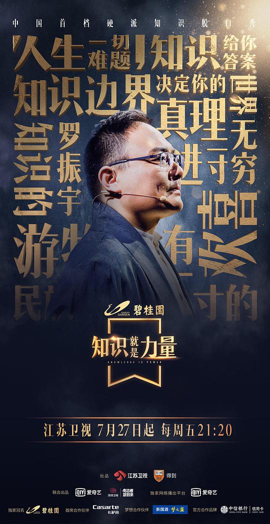 卧底老板 第三季
